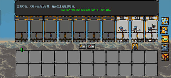 矮人军团自走棋中文版