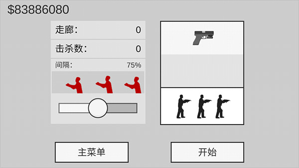 射杀僵尸防御老版本