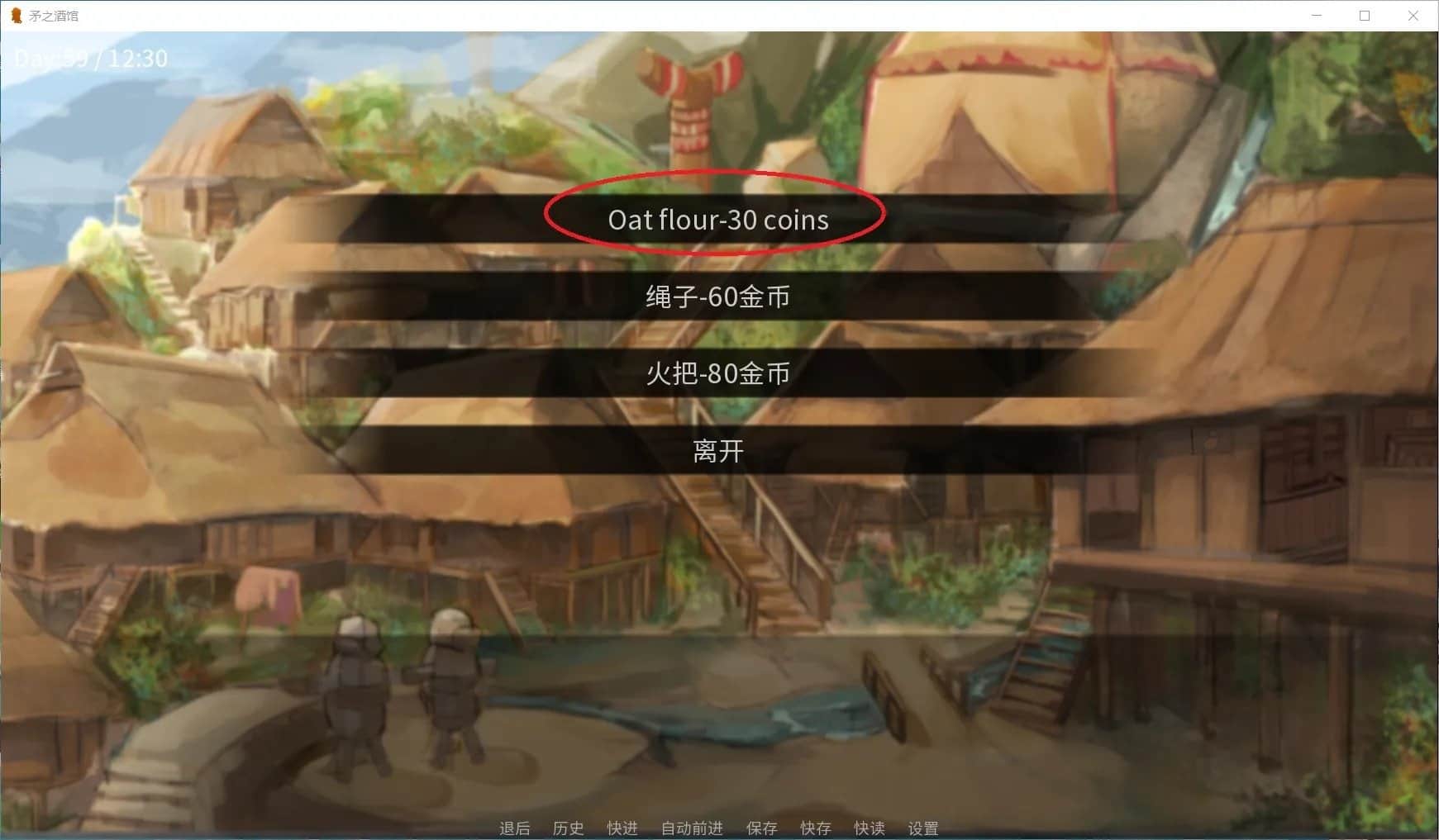 矛之酒馆‌中文版截图2