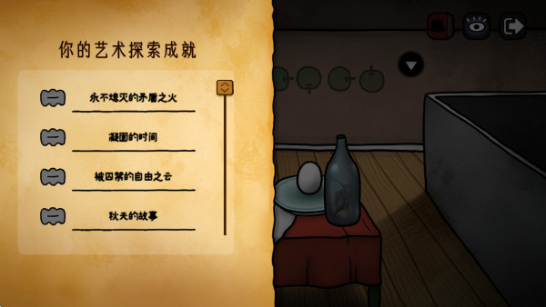 巨匠眼游戏下载