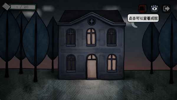 巨匠眼游戏下载