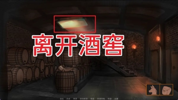 游戏攻略截图3