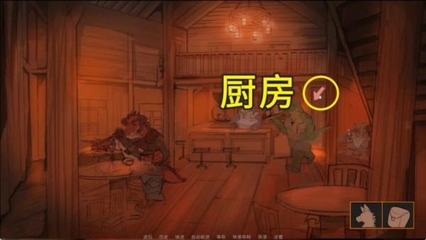 游戏攻略截图4