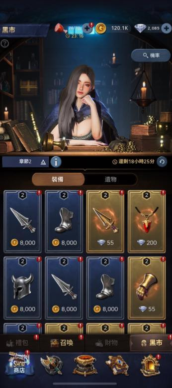 瓦尔哈拉生存手机版