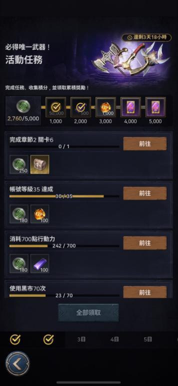 瓦尔哈拉生存手机版