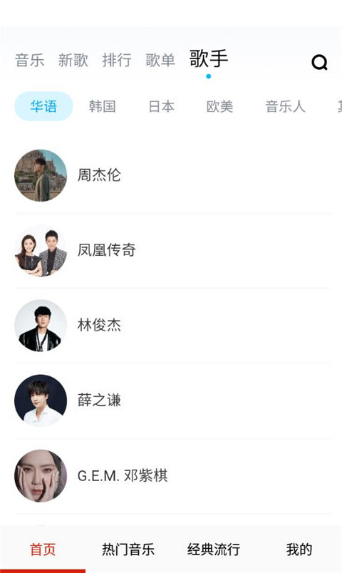 酷云音乐手机版