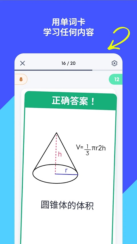 quizlet中文版截图4