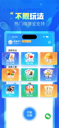 记牌精灵截图3