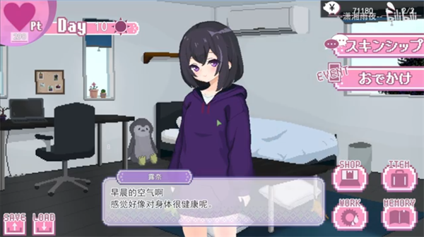 孤儿院少女与甜蜜日常截图3