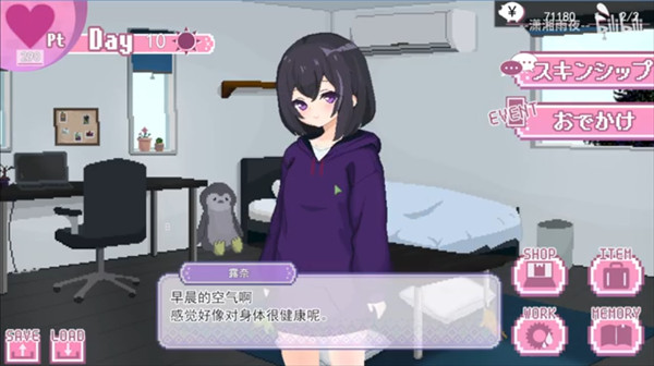 孤儿院少女与甜蜜日常