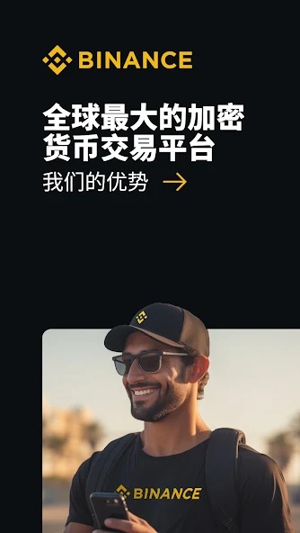 bnb交易所截图2