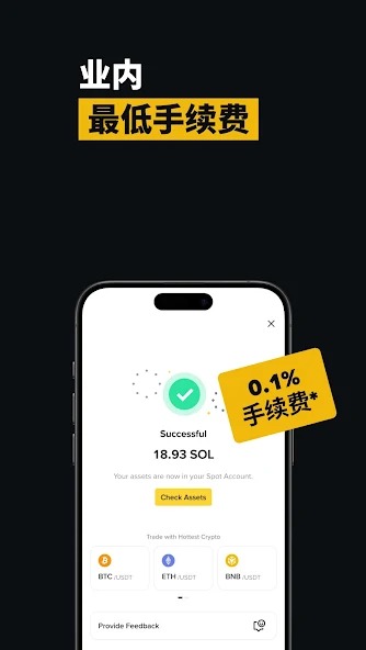 bnb交易所截图7