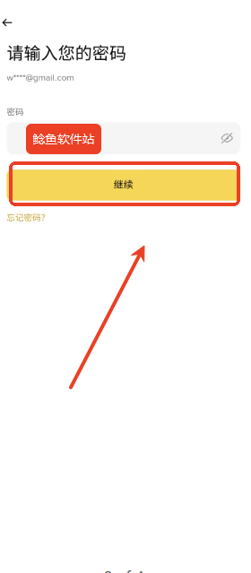 bnb交易所app怎么登入