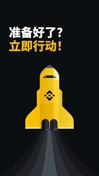 bnb交易所