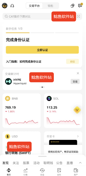 bnb交易所app怎么登入