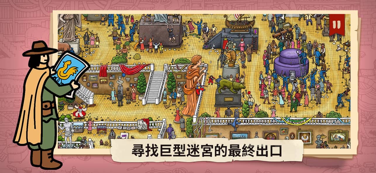 迷宫大侦探免费版截图1