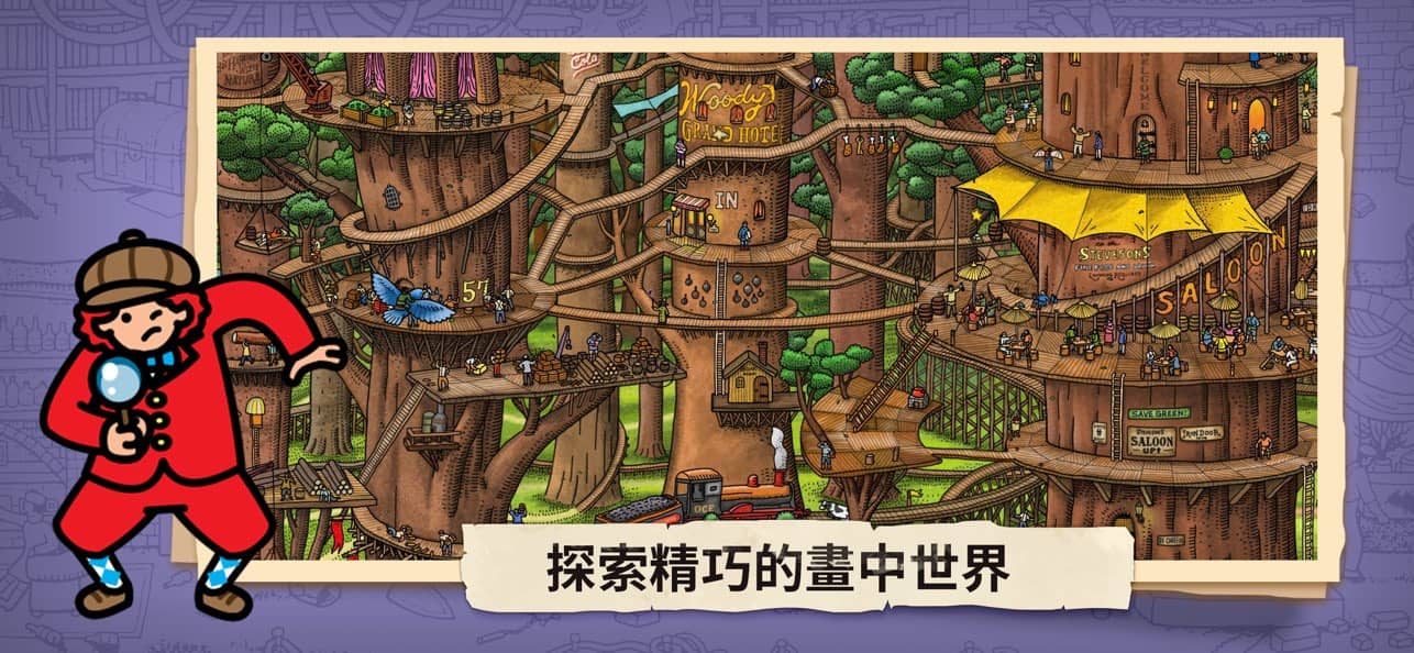迷宫大侦探免费版截图3