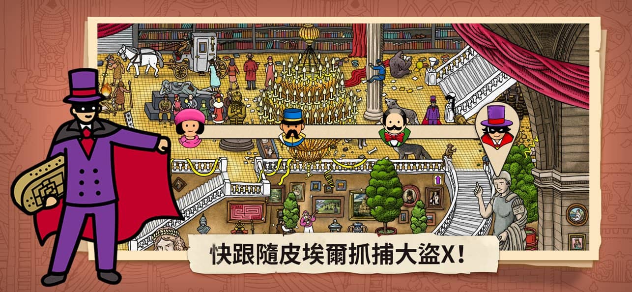迷宫大侦探免费版截图2