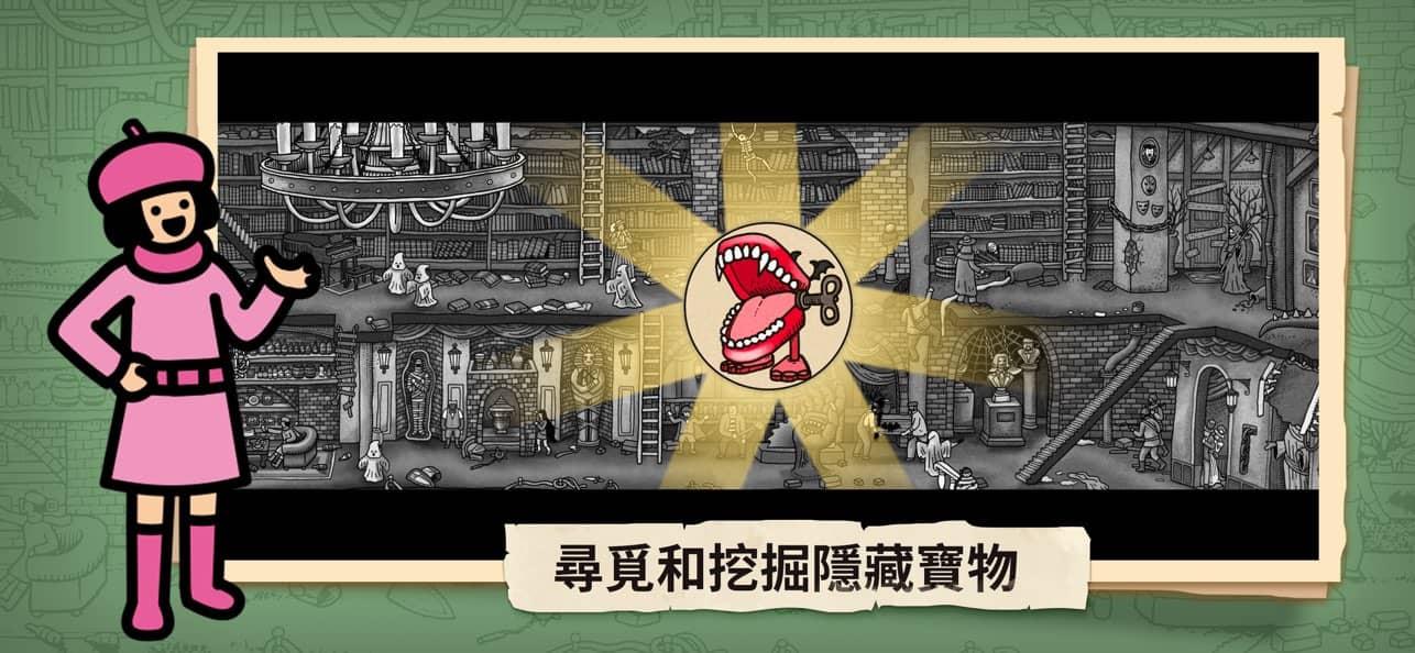 迷宫大侦探免费版截图4