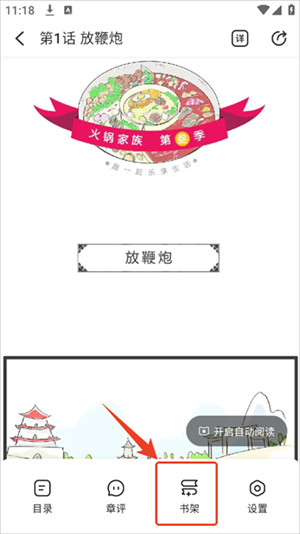 洋葱漫画手机版1
