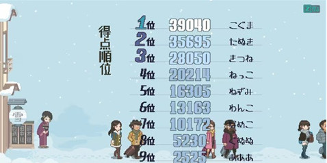 雪屋温泉旅馆汉化版下载