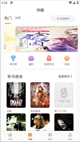 心动小说完整版