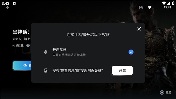 盖世游戏老版本截图3