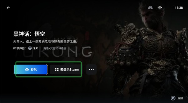 盖世游戏老版本截图2