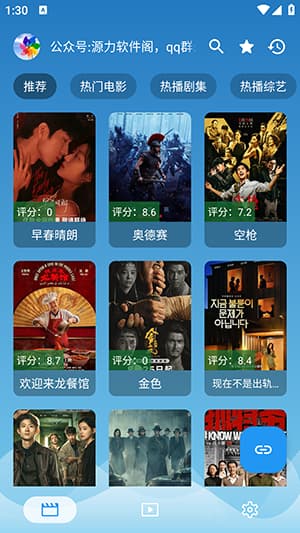 源力本地截图1