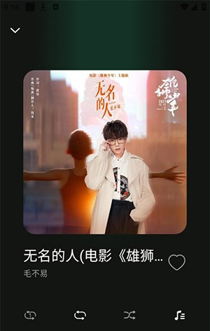 喜番畅听音乐版