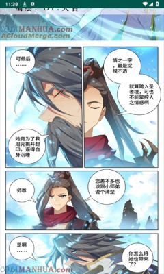 集云数据漫画手机版截图2