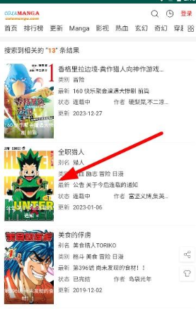 集云数据漫画手机版