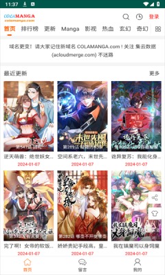 集云数据漫画手机版