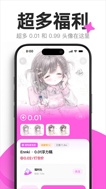 萌物番扭蛋机截图3