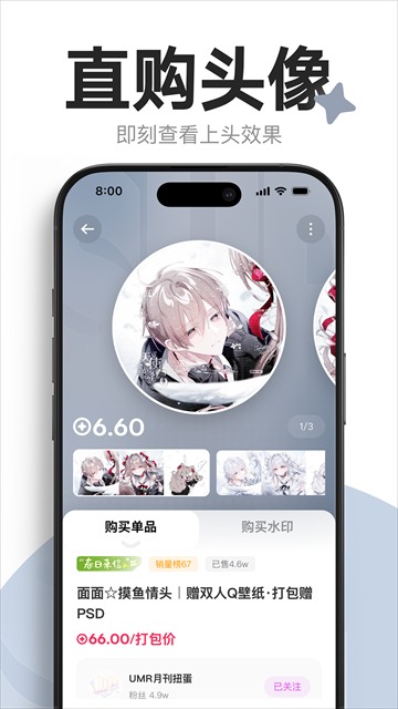 萌物番扭蛋机截图4