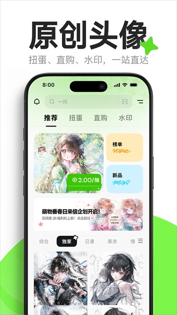萌物番扭蛋机截图5