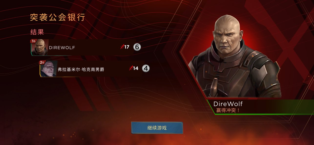 沙丘帝国手机版截图1