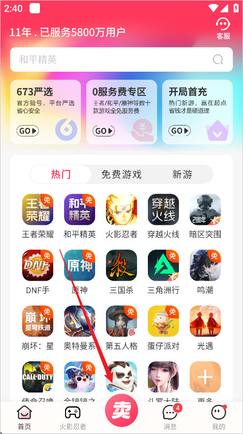 淘手游