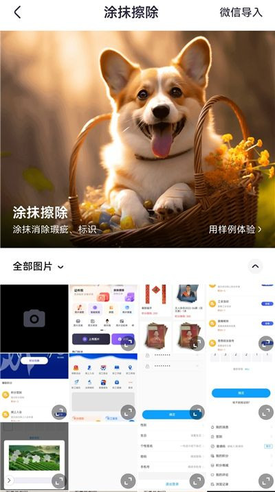 美片(图片编辑软件) v2.6.3 安卓版