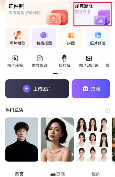 美片(图片编辑软件) v2.6.3 安卓版
