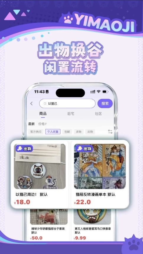以猫己截图2