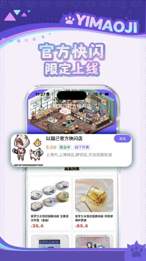 以猫己截图3