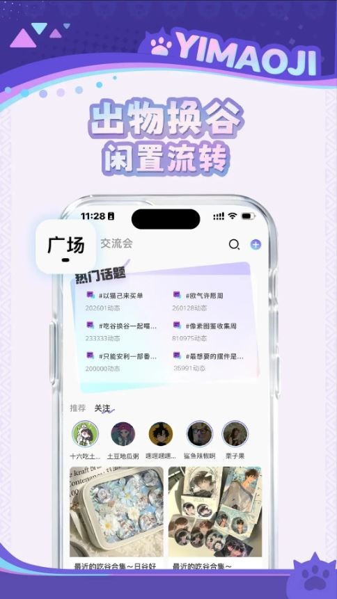 以猫己截图4