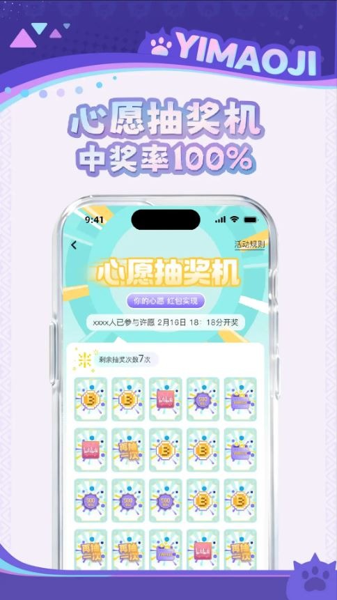 以猫己截图5