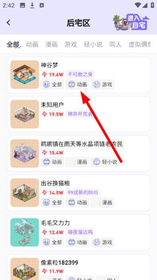 以猫己(二次元IP收藏社群平台) v2.4.0 安卓版