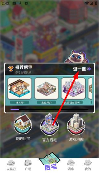 以猫己(二次元IP收藏社群平台) v2.4.0 安卓版