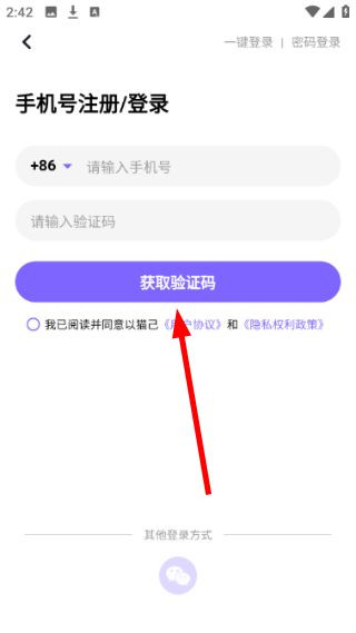 以猫己(二次元IP收藏社群平台) v2.4.0 安卓版