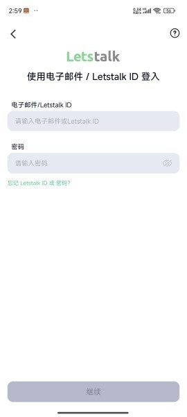 Letstalk APP7