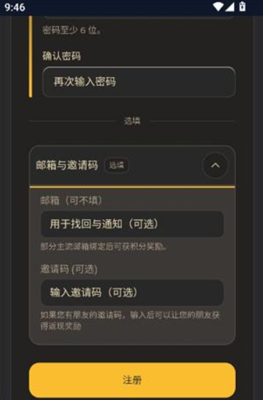 夜语ai聊天
