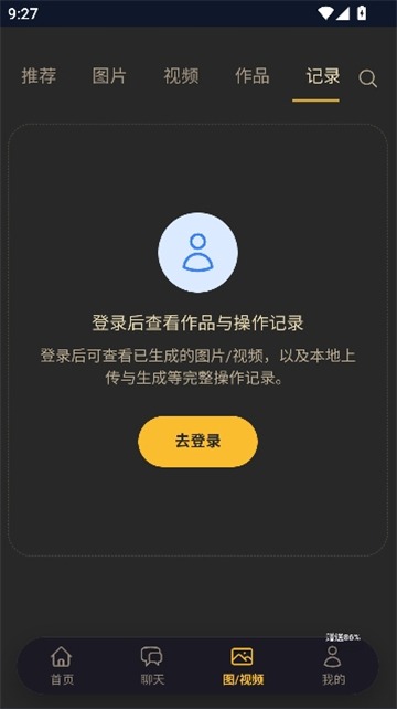 夜语ai聊天